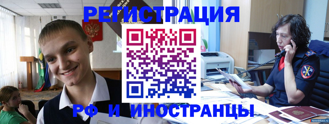 временная регистрация госуслуги в Можге