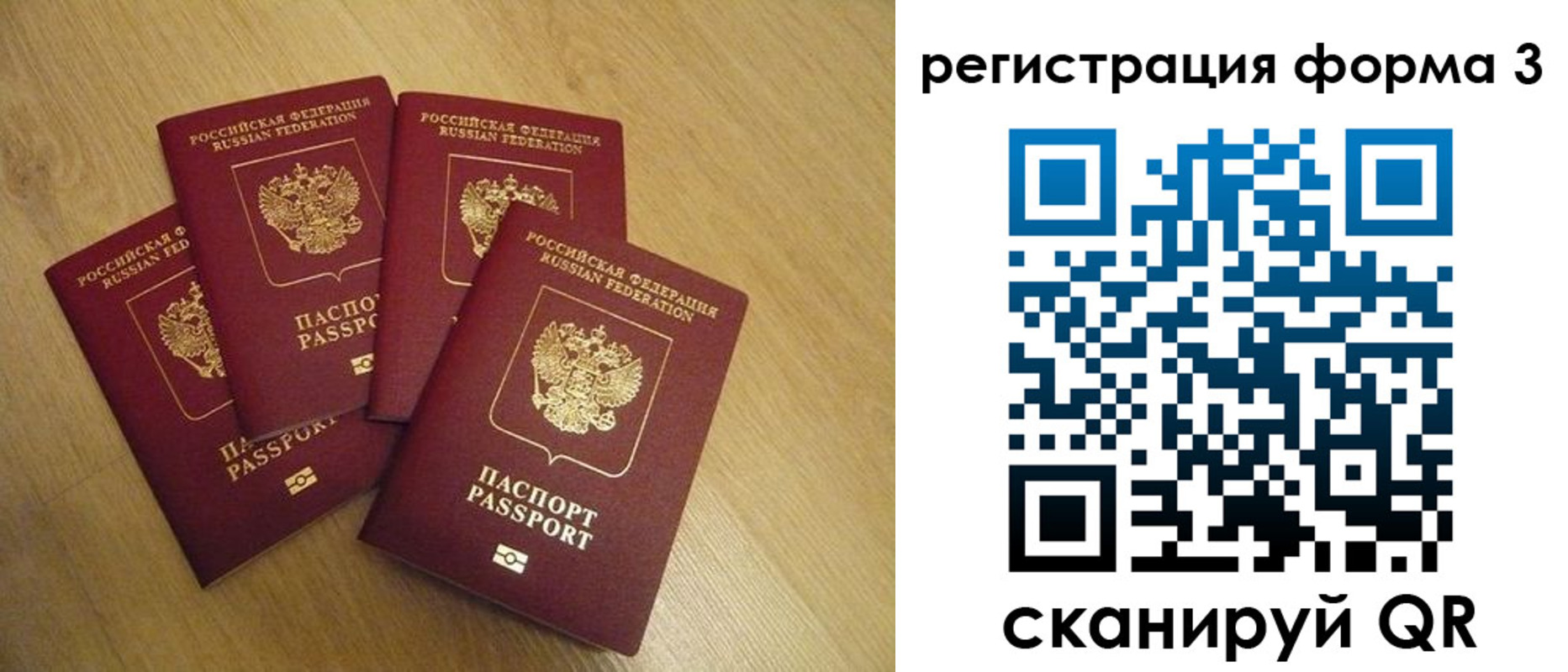 прописка для школы в Можге