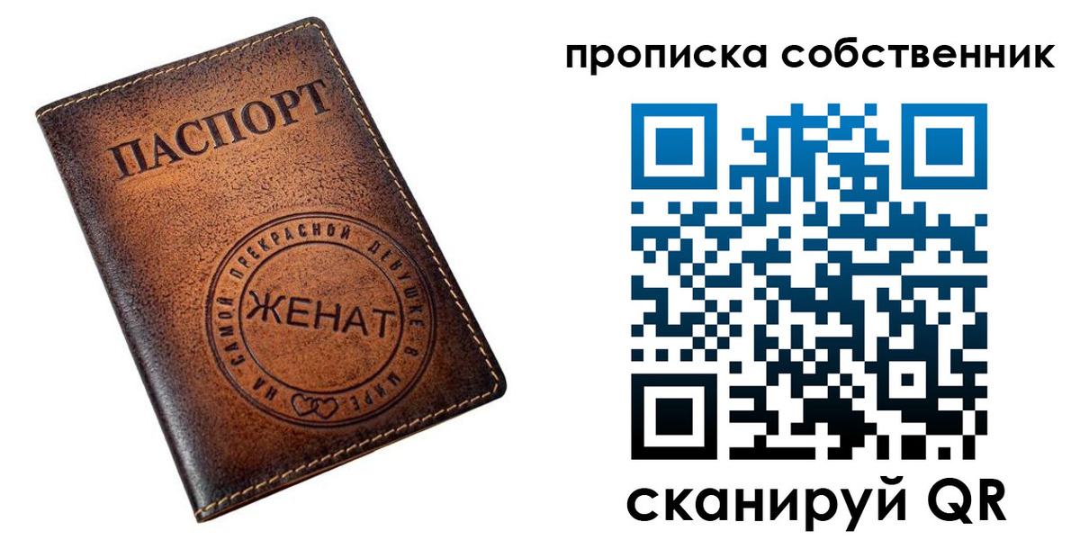 временная регистрация собственник в Можге