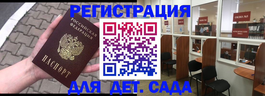 временная регистрация недорого в Можге