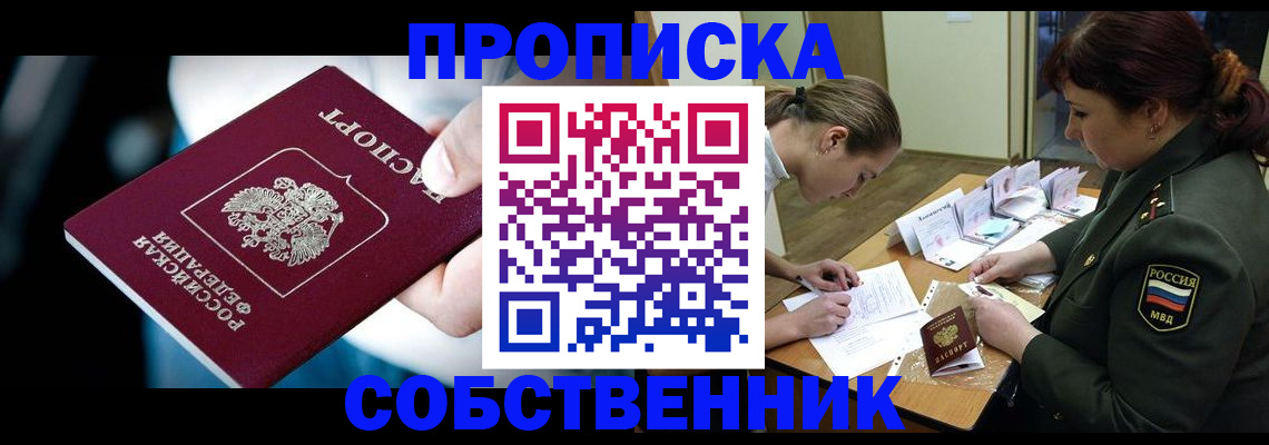 пропишу в квартире в Можге