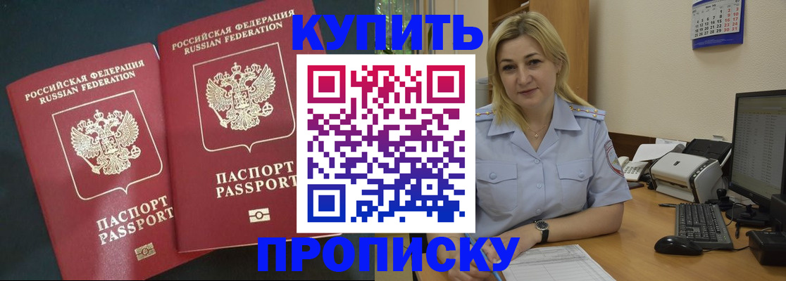 временная регистрация собственник в Можге