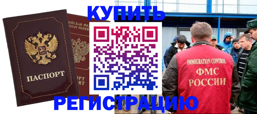 прописка регистрация в Можге